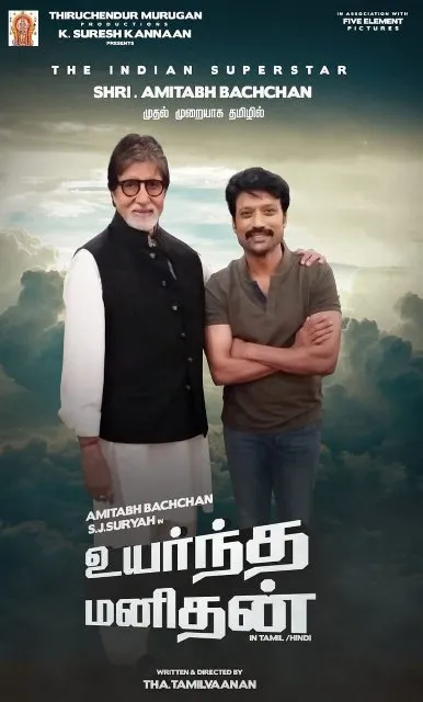 amithab bachan